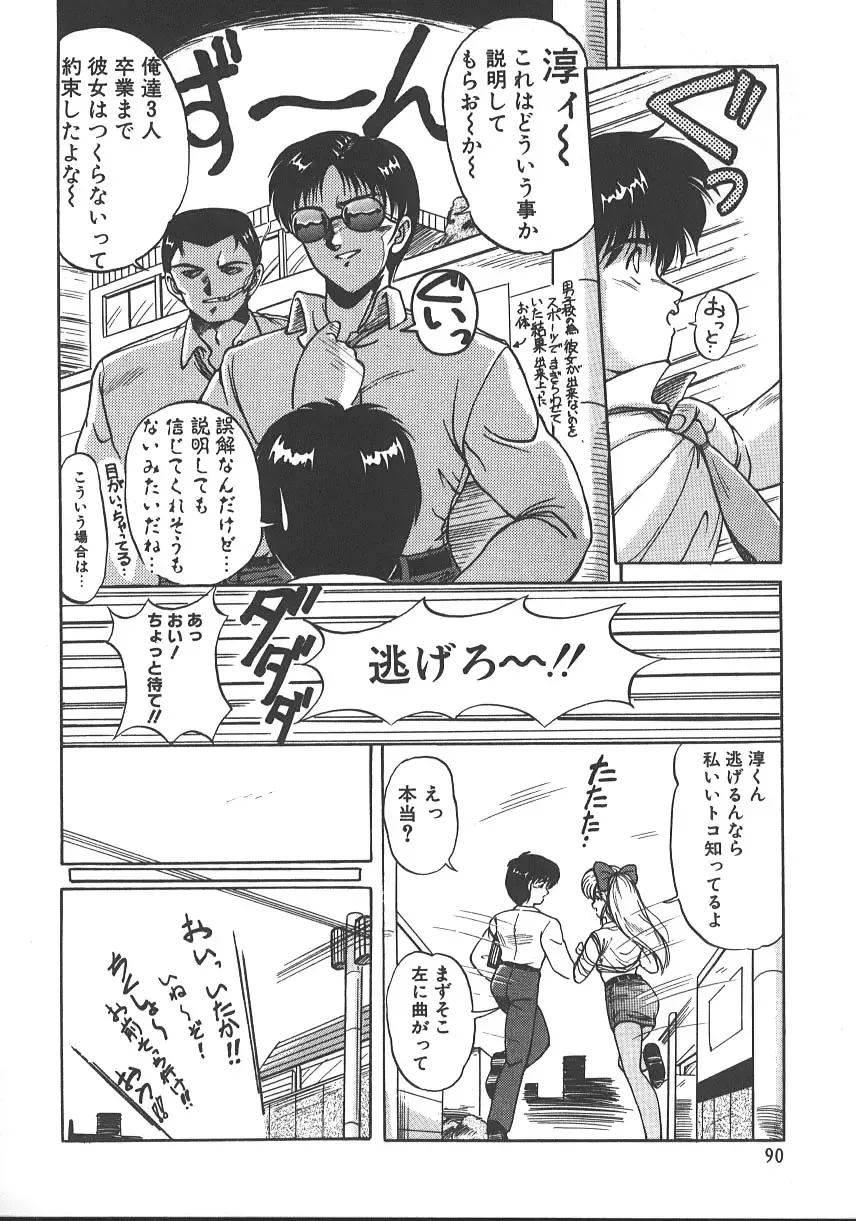 [Phantom] Ufufu Collection Fhentai - Page 93