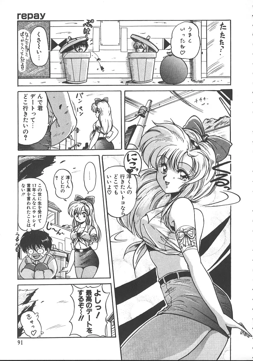 [Phantom] Ufufu Collection Fhentai - Page 94