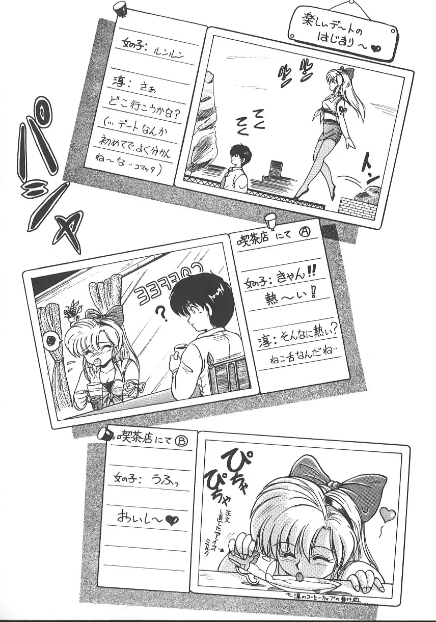 [Phantom] Ufufu Collection Fhentai - Page 95