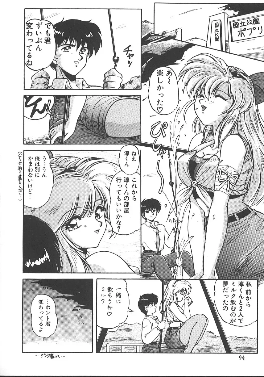 [Phantom] Ufufu Collection Fhentai - Page 97