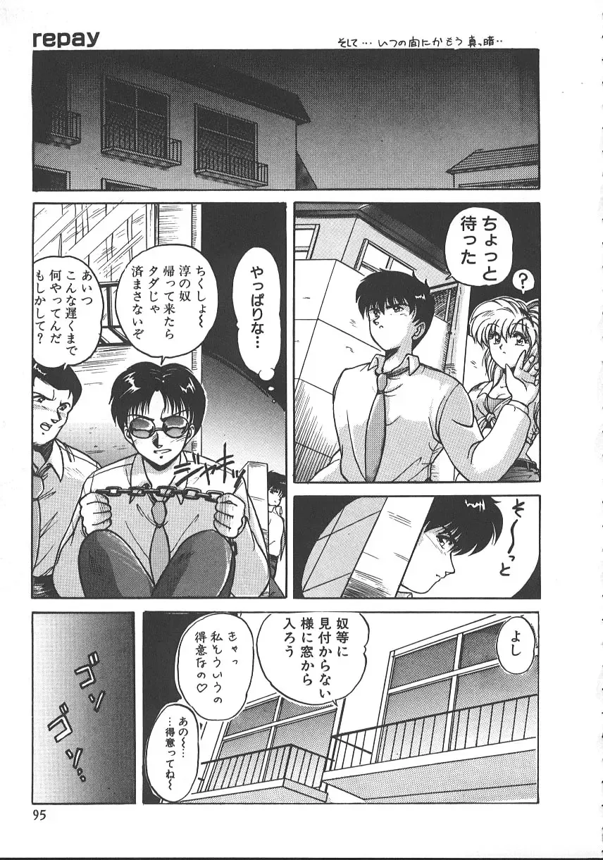 [Phantom] Ufufu Collection Fhentai - Page 98