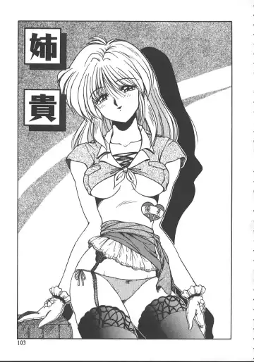 [Phantom] Ufufu Collection Fhentai - Page 106