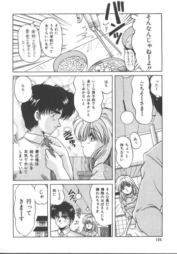 [Phantom] Ufufu Collection Fhentai - Page 109