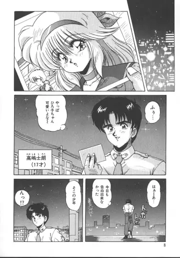 [Phantom] Ufufu Collection Fhentai - Page 11