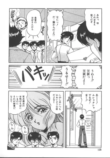 [Phantom] Ufufu Collection Fhentai - Page 111