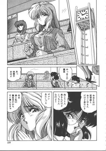 [Phantom] Ufufu Collection Fhentai - Page 112