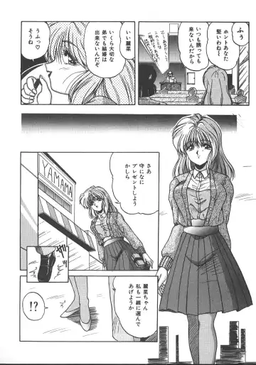 [Phantom] Ufufu Collection Fhentai - Page 113