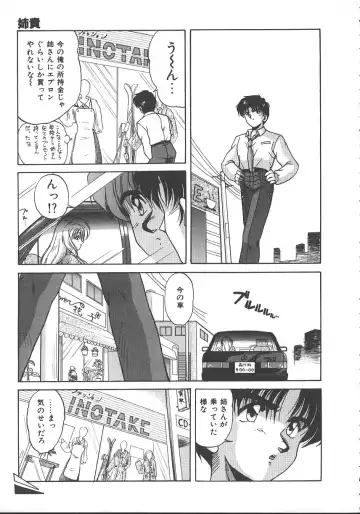 [Phantom] Ufufu Collection Fhentai - Page 114