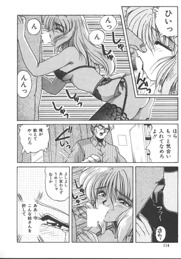 [Phantom] Ufufu Collection Fhentai - Page 117