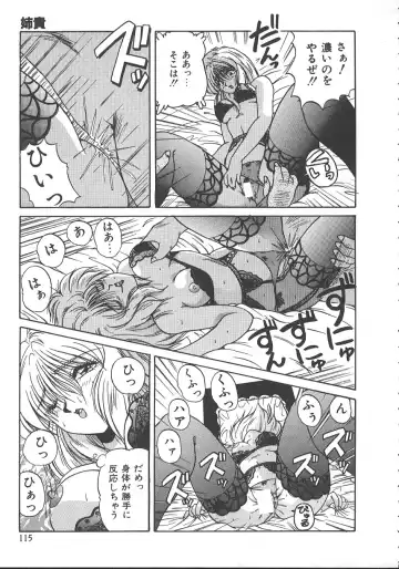 [Phantom] Ufufu Collection Fhentai - Page 118