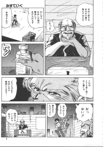 [Phantom] Ufufu Collection Fhentai - Page 12