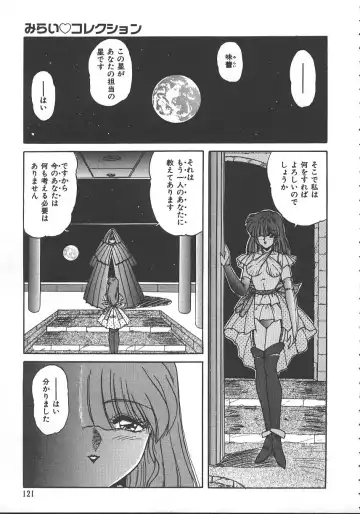 [Phantom] Ufufu Collection Fhentai - Page 124