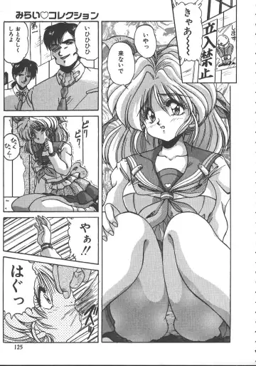 [Phantom] Ufufu Collection Fhentai - Page 128