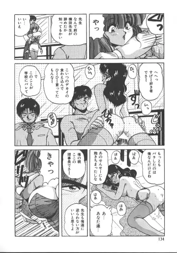 [Phantom] Ufufu Collection Fhentai - Page 137