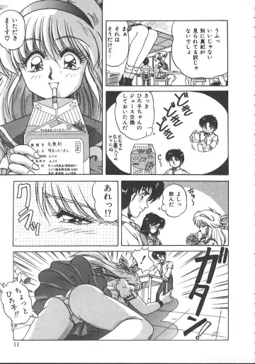 [Phantom] Ufufu Collection Fhentai - Page 14