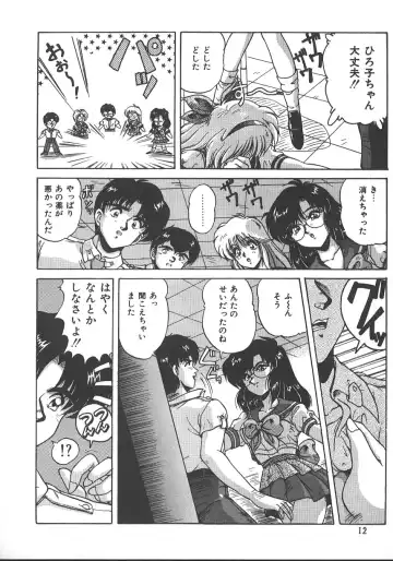 [Phantom] Ufufu Collection Fhentai - Page 15