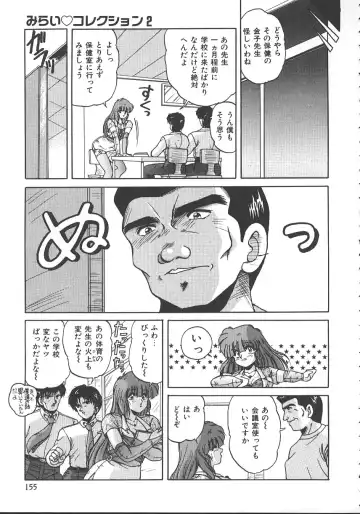 [Phantom] Ufufu Collection Fhentai - Page 158