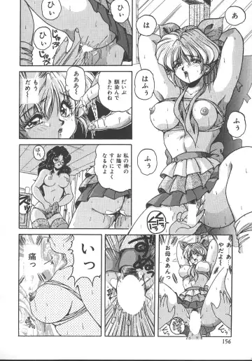 [Phantom] Ufufu Collection Fhentai - Page 159