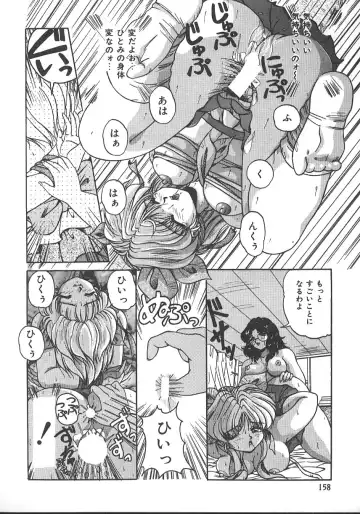 [Phantom] Ufufu Collection Fhentai - Page 161