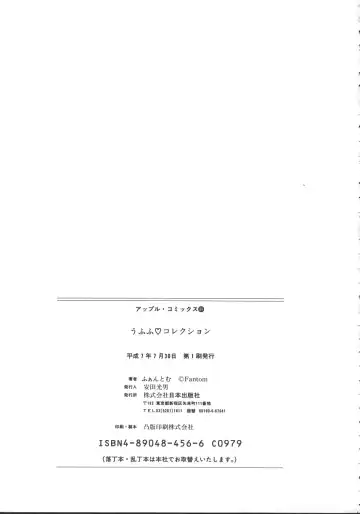 [Phantom] Ufufu Collection Fhentai - Page 166