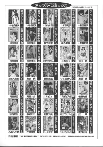 [Phantom] Ufufu Collection Fhentai - Page 167