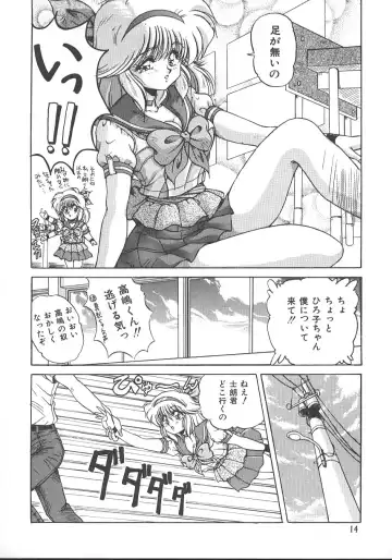 [Phantom] Ufufu Collection Fhentai - Page 17