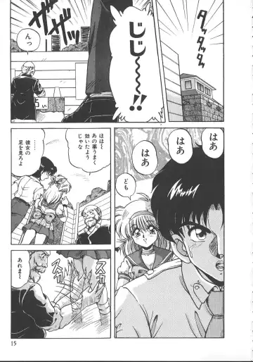 [Phantom] Ufufu Collection Fhentai - Page 18