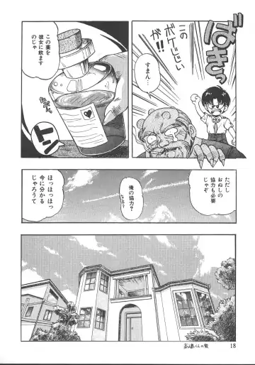 [Phantom] Ufufu Collection Fhentai - Page 21