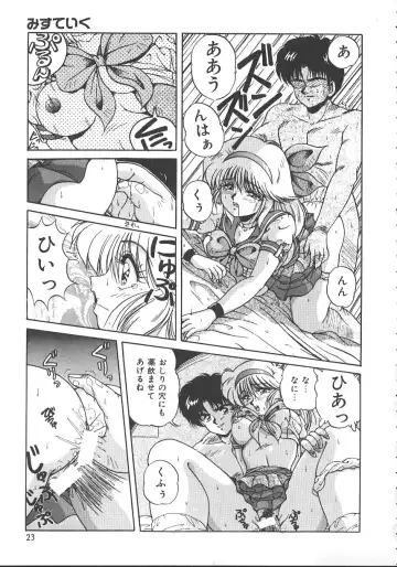 [Phantom] Ufufu Collection Fhentai - Page 26