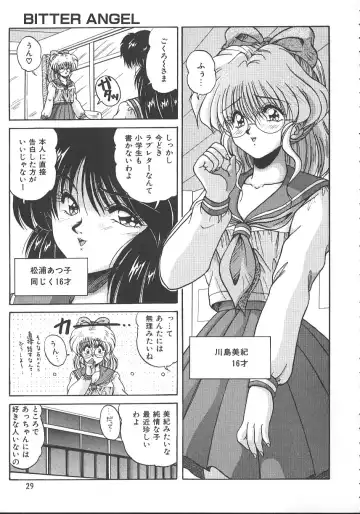 [Phantom] Ufufu Collection Fhentai - Page 32