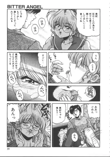 [Phantom] Ufufu Collection Fhentai - Page 42