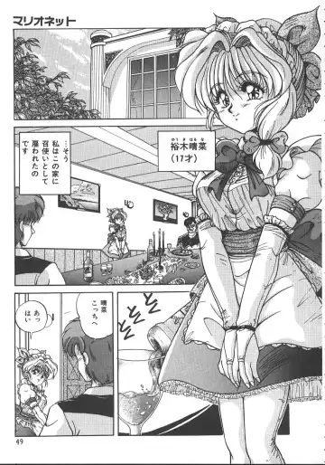 [Phantom] Ufufu Collection Fhentai - Page 52