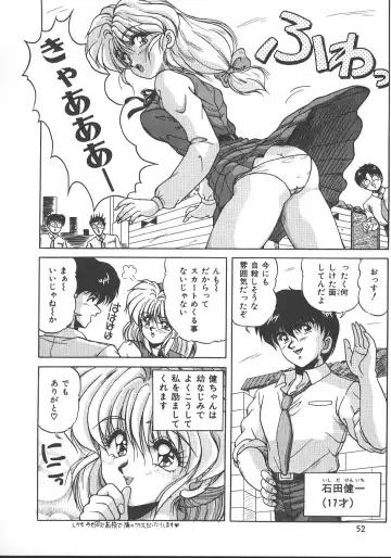 [Phantom] Ufufu Collection Fhentai - Page 55