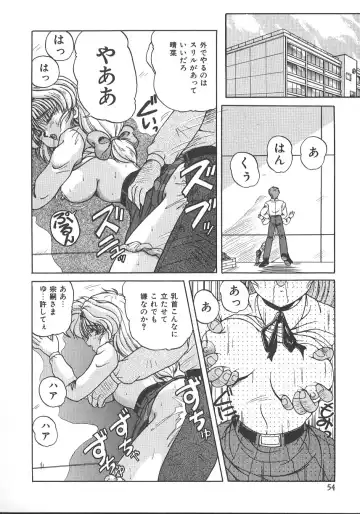 [Phantom] Ufufu Collection Fhentai - Page 57