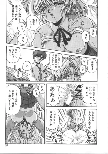 [Phantom] Ufufu Collection Fhentai - Page 58