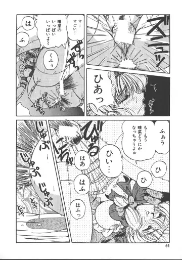 [Phantom] Ufufu Collection Fhentai - Page 67