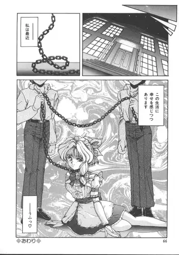 [Phantom] Ufufu Collection Fhentai - Page 69