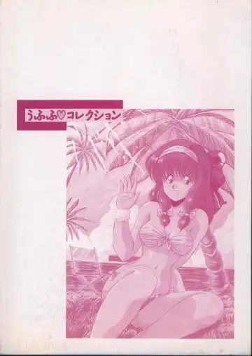 [Phantom] Ufufu Collection Fhentai - Page 7