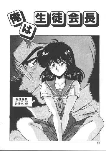 [Phantom] Ufufu Collection Fhentai - Page 71