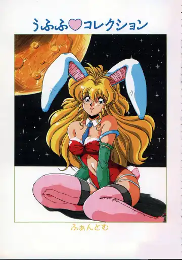 [Phantom] Ufufu Collection Fhentai - Page 8