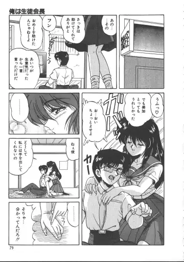 [Phantom] Ufufu Collection Fhentai - Page 82