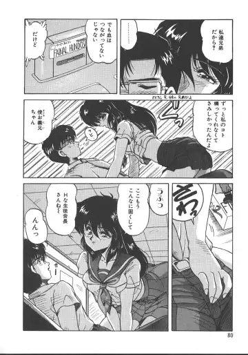 [Phantom] Ufufu Collection Fhentai - Page 83