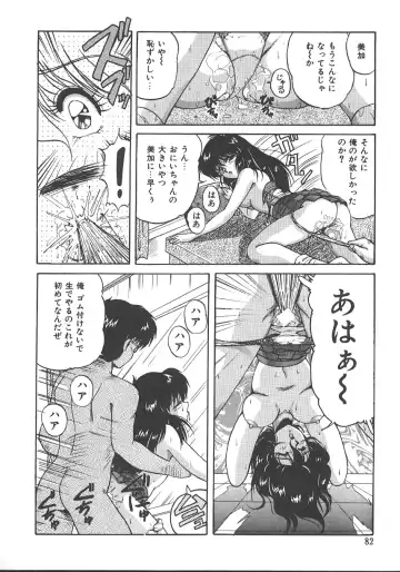 [Phantom] Ufufu Collection Fhentai - Page 85