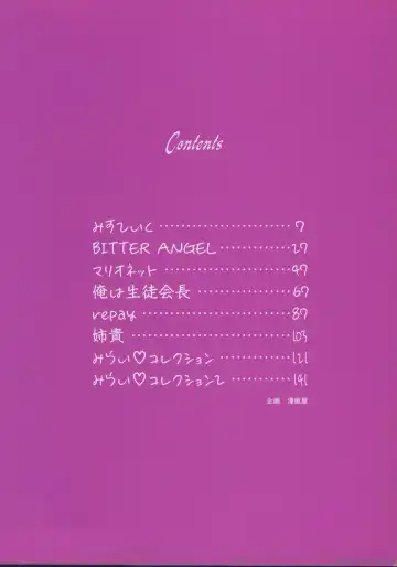 [Phantom] Ufufu Collection Fhentai - Page 9