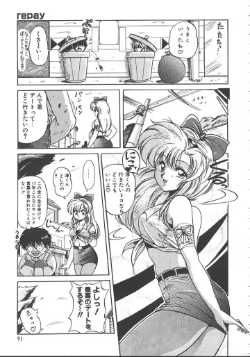 [Phantom] Ufufu Collection Fhentai - Page 94