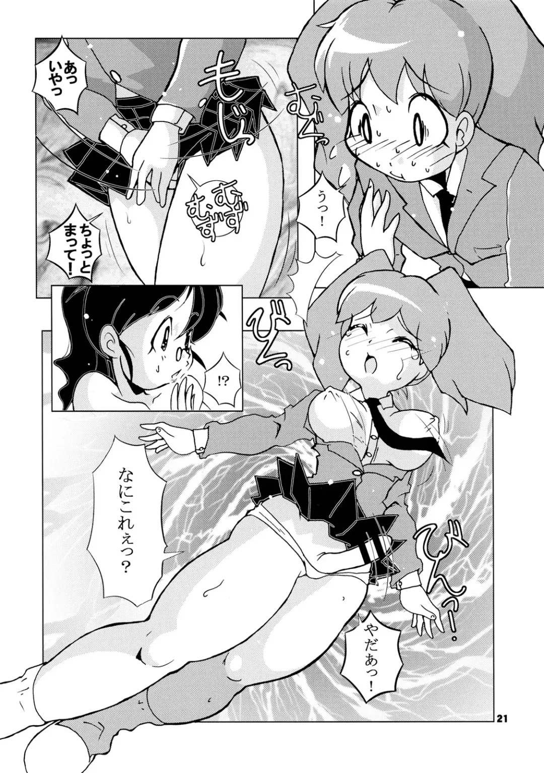 [Azechi Kiyochi - Hase Tsubura] Zoukan Mesuinu Okaa-san 02 Fhentai - Page 20