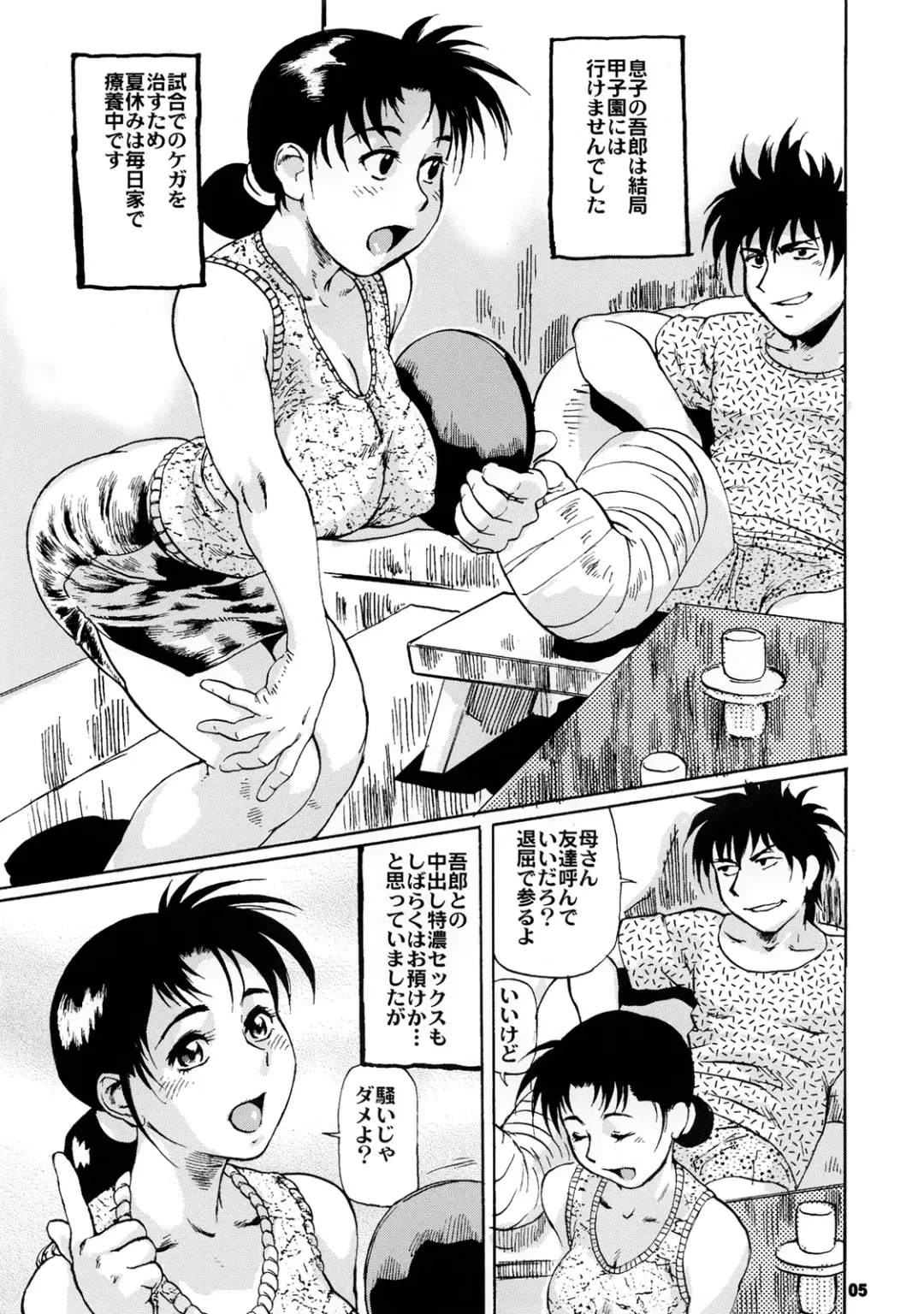 [Azechi Kiyochi - Hase Tsubura] Zoukan Mesuinu Okaa-san 02 Fhentai - Page 4