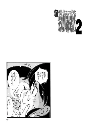 [Azechi Kiyochi - Hase Tsubura] Zoukan Mesuinu Okaa-san 02 Fhentai - Page 36