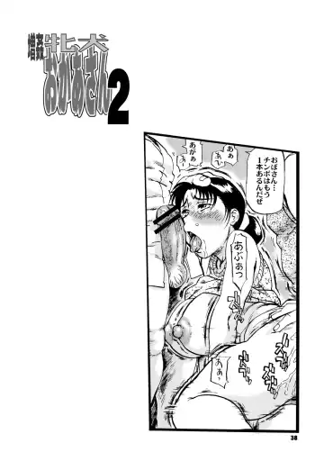 [Azechi Kiyochi - Hase Tsubura] Zoukan Mesuinu Okaa-san 02 Fhentai - Page 37