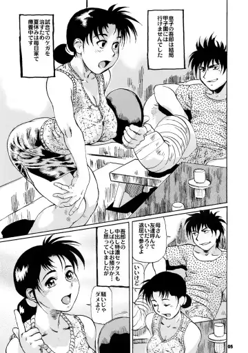 [Azechi Kiyochi - Hase Tsubura] Zoukan Mesuinu Okaa-san 02 Fhentai - Page 4